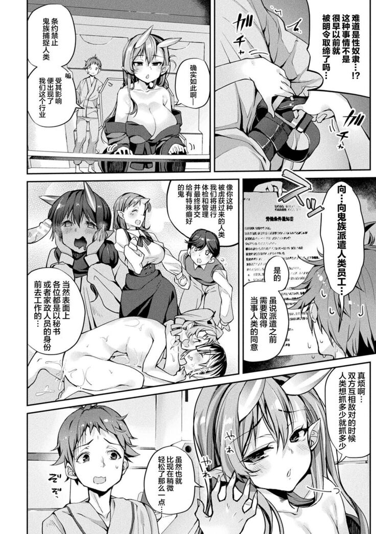 Sakusei Pet ni Nareru kana?