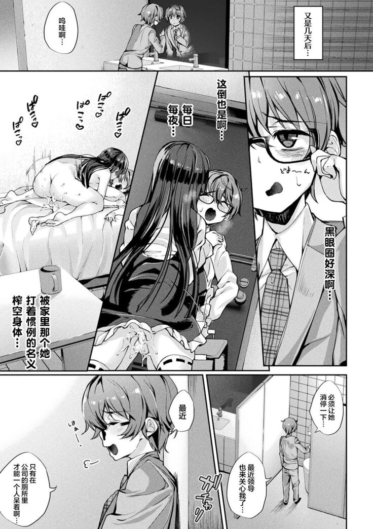 Sakusei Pet ni Nareru kana?