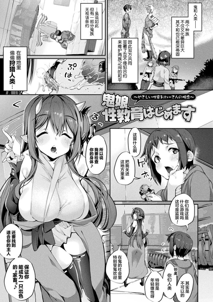 Sakusei Pet ni Nareru kana?