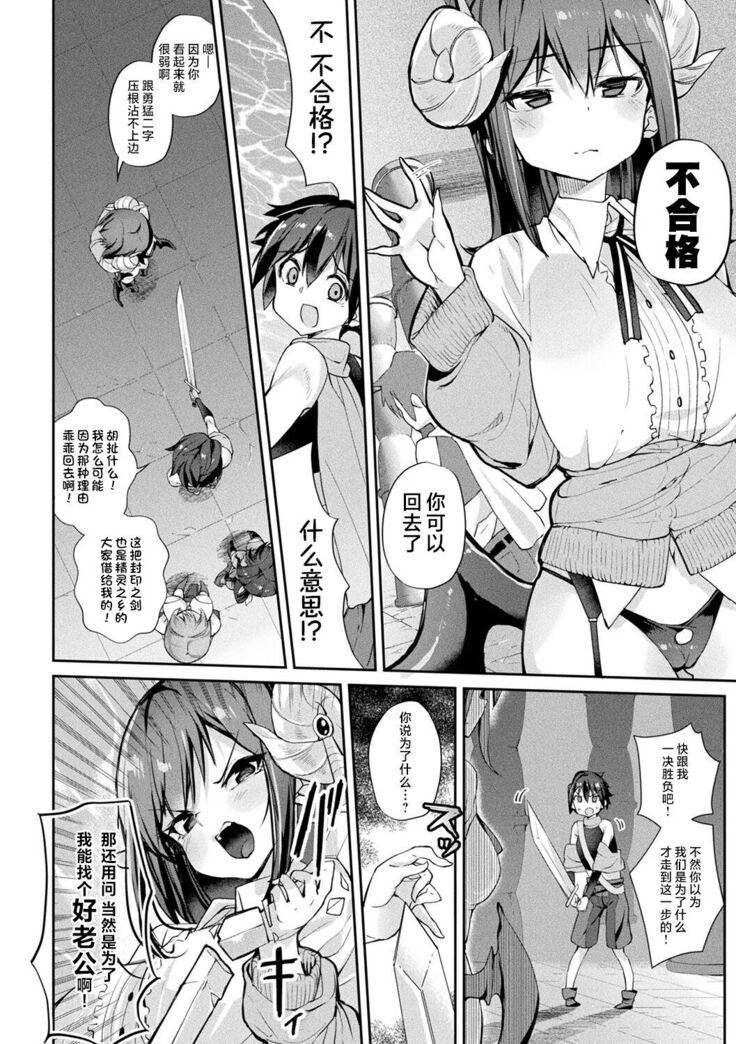 Sakusei Pet ni Nareru kana?