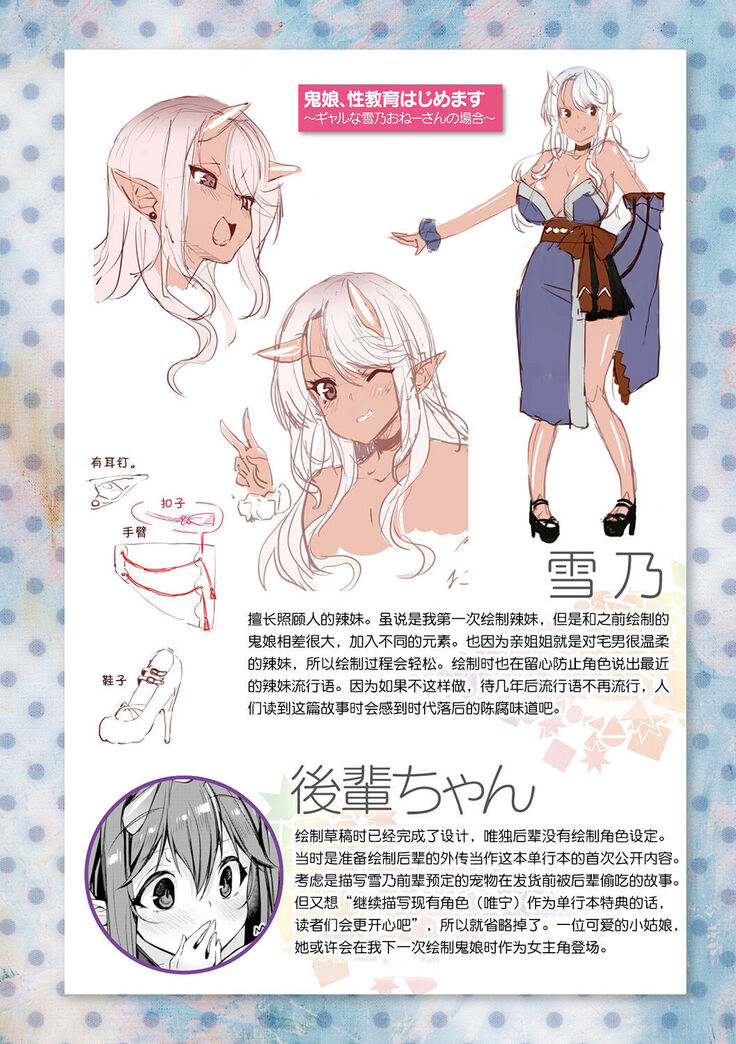 Sakusei Pet ni Nareru kana?