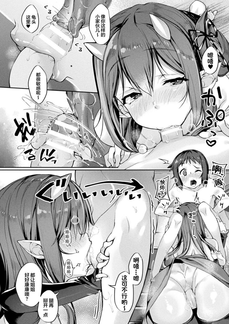 Sakusei Pet ni Nareru kana?