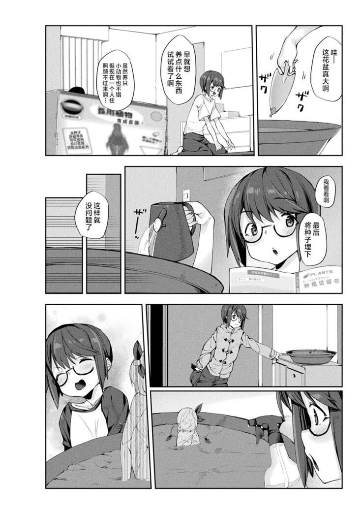 Sakusei Pet ni Nareru kana?