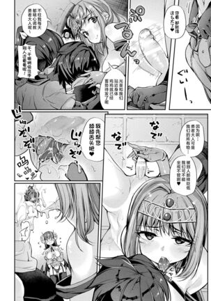 Sakusei Pet ni Nareru kana? - Page 136