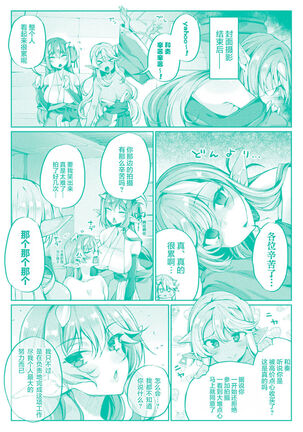 Sakusei Pet ni Nareru kana? - Page 206