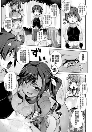 Sakusei Pet ni Nareru kana? - Page 121