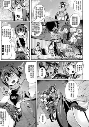 Sakusei Pet ni Nareru kana? - Page 135