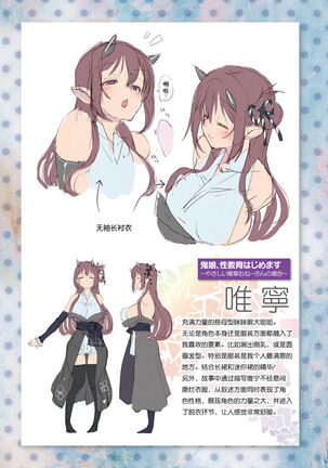 Sakusei Pet ni Nareru kana? - Page 199