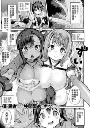 Sakusei Pet ni Nareru kana? - Page 113
