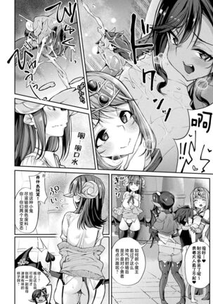 Sakusei Pet ni Nareru kana? - Page 140