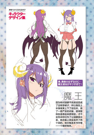 Sakusei Pet ni Nareru kana? - Page 203