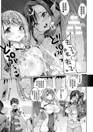 Sakusei Pet ni Nareru kana? - Page 125