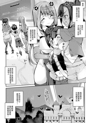 Sakusei Pet ni Nareru kana? - Page 132