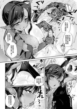 Sakusei Pet ni Nareru kana? - Page 122