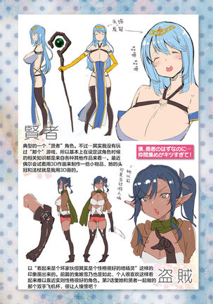 Sakusei Pet ni Nareru kana? - Page 202