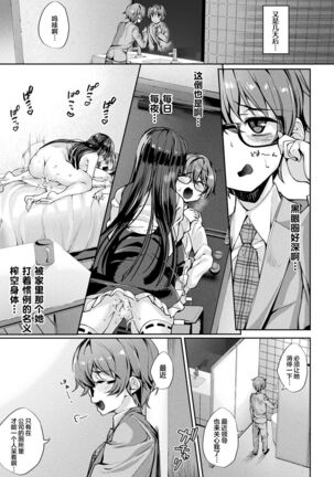 Sakusei Pet ni Nareru kana? - Page 99