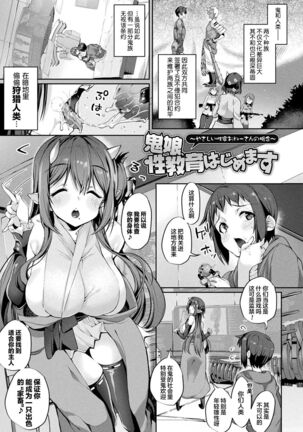 Sakusei Pet ni Nareru kana? - Page 25