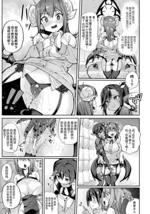 Sakusei Pet ni Nareru kana? - Page 141