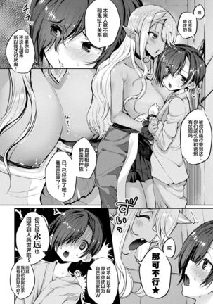 Sakusei Pet ni Nareru kana? - Page 46