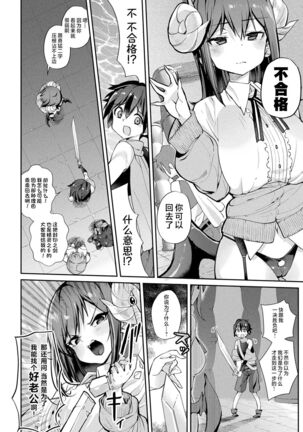 Sakusei Pet ni Nareru kana? - Page 134