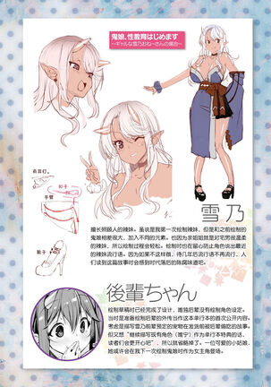 Sakusei Pet ni Nareru kana? - Page 200