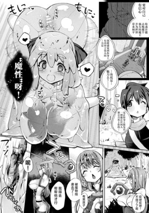 Sakusei Pet ni Nareru kana? - Page 114