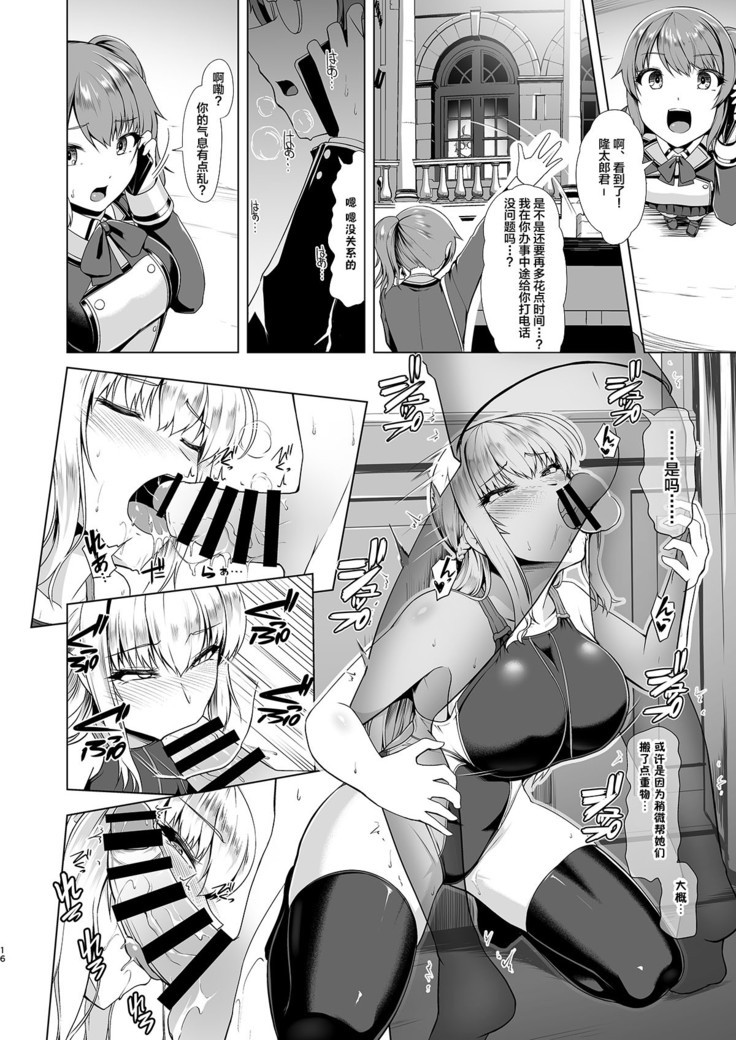 Reihou Gakuen Seitokai Engi
