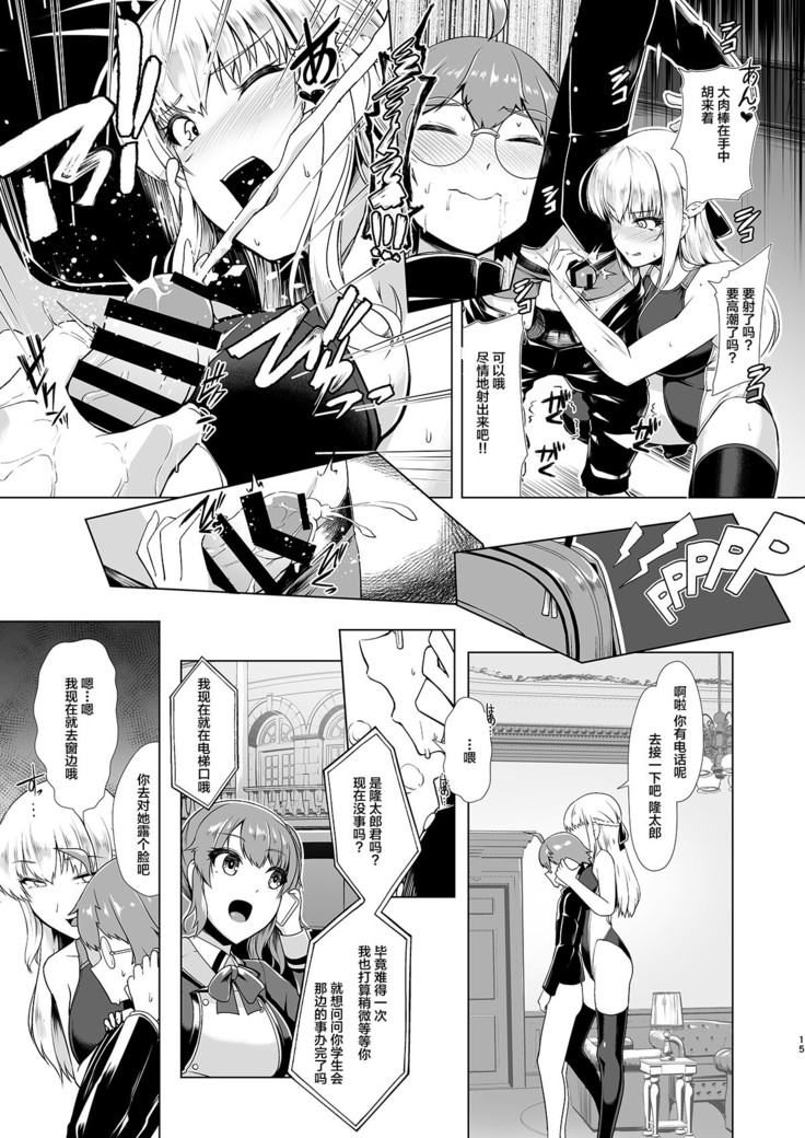 Reihou Gakuen Seitokai Engi