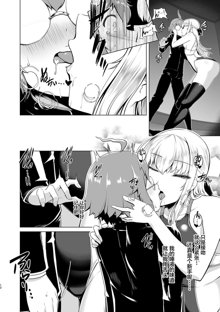 Reihou Gakuen Seitokai Engi