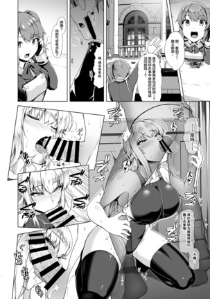 Reihou Gakuen Seitokai Engi - Page 16