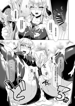 Reihou Gakuen Seitokai Engi - Page 23