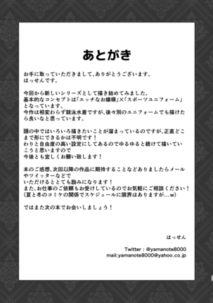 Reihou Gakuen Seitokai Engi - Page 29