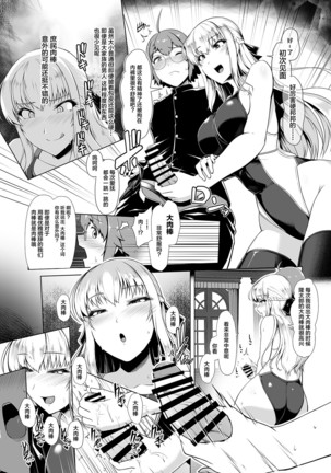 Reihou Gakuen Seitokai Engi - Page 14