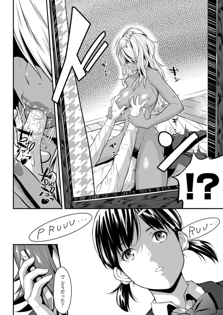 Iretai no wa Betsu no Hito