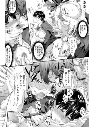 Iretai no wa Betsu no Hito Page #38