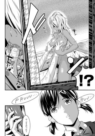 Iretai no wa Betsu no Hito Page #20