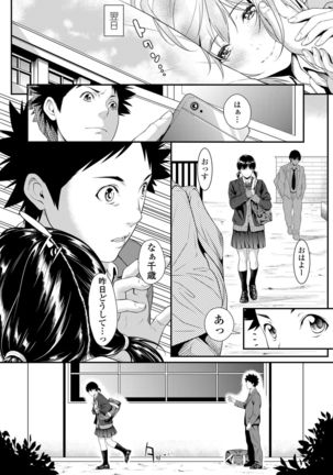 Iretai no wa Betsu no Hito Page #40