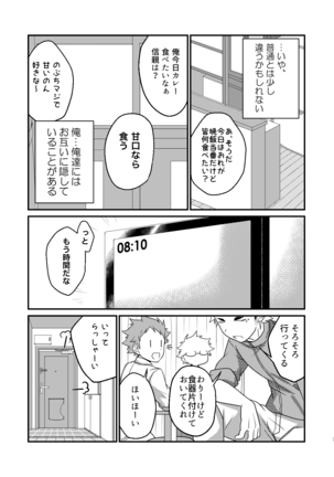 Inmoraburu sheahausu bōizu | Immortal share house boys Page #6