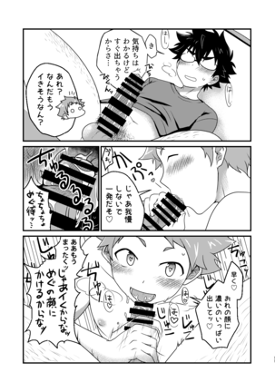 Inmoraburu sheahausu bōizu | Immortal share house boys Page #10