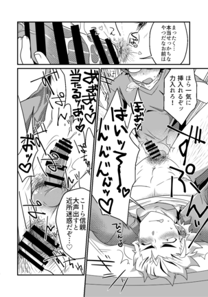 Inmoraburu sheahausu bōizu | Immortal share house boys Page #15