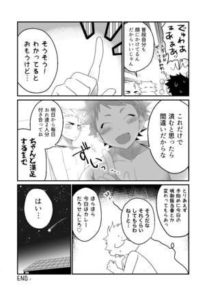 Inmoraburu sheahausu bōizu | Immortal share house boys Page #31