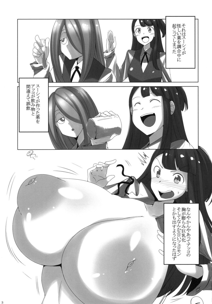 Akko ga Waruin dakara!