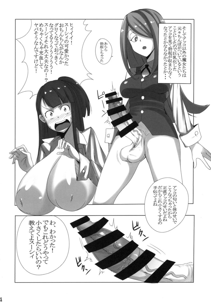 Akko ga Waruin dakara!