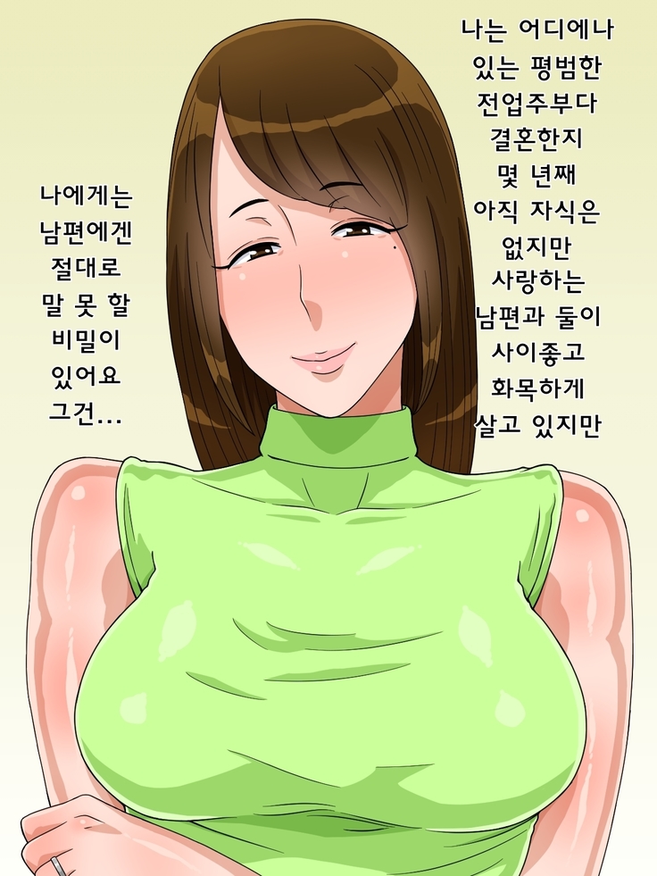 Anata no Shigotochuu Atashi wa SeFri to Uwaki Sex