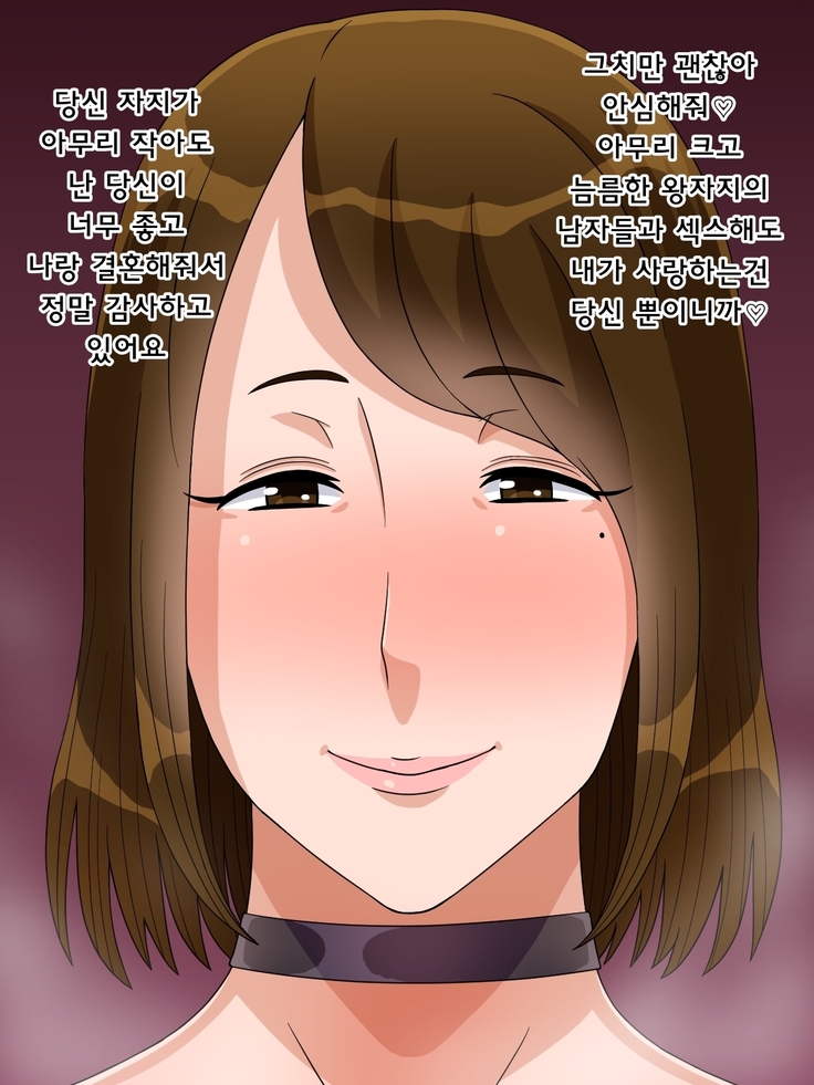 Anata no Shigotochuu Atashi wa SeFri to Uwaki Sex