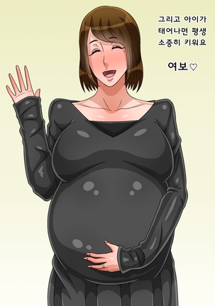 Anata no Shigotochuu Atashi wa SeFri to Uwaki Sex Page #21