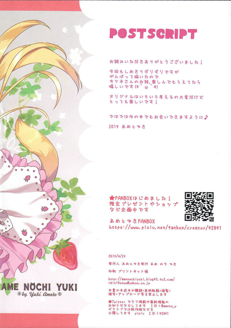 Kitsune no Ekichou-san