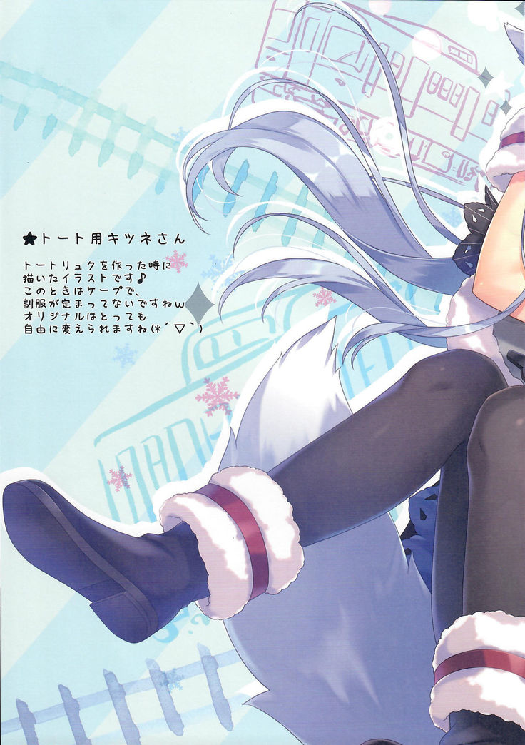 Kitsune no Ekichou-san