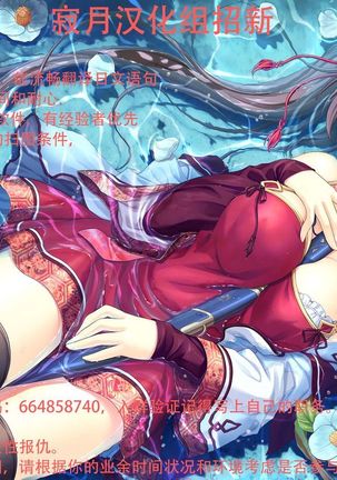 Kitsune no Ekichou-san Page #19