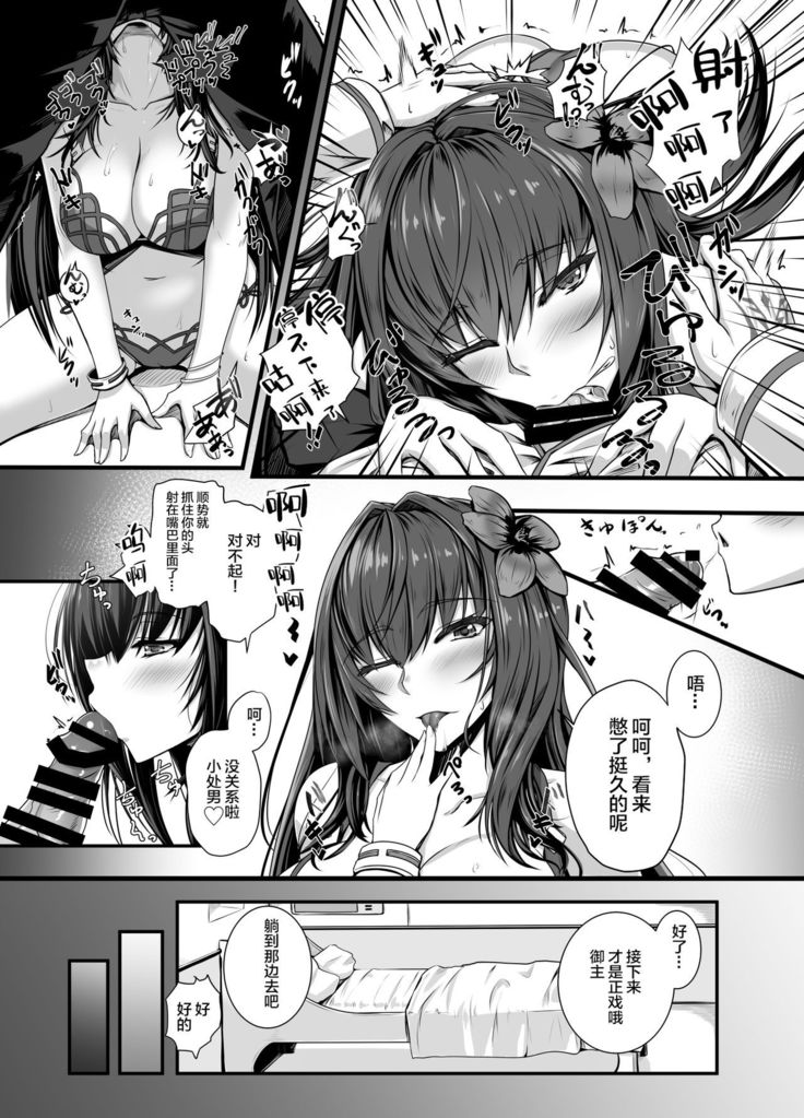Hajimete Wa Mizugi Shishou